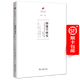 圖像學(xué)研究：文藝復(fù)興時(shí)期藝術(shù)的人文主題(修訂本)（何香凝美術(shù)館?藝術(shù)史名著譯叢） [美]歐文?潘諾夫斯基 著 范景中 戚印平 譯 商務(wù)印書(shū)館
