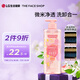 菲詩小鋪LG微米凈透香氛沐浴露 甜蜜愛戀500ml 洗卸合一可卸妝 保濕芳香