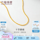 六福珠寶足金十字素鏈黃金項(xiàng)鏈簡(jiǎn)約鎖骨細(xì)鏈 計(jì)價(jià) A03TBGN0004A 5.62克(含工費(fèi)360元) C款