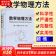 數(shù)學(xué)物理方法 顧樵傅里葉級(jí)數(shù) 傅里葉變換 拉普拉斯變換 數(shù)學(xué)物理方程的建立 分離變量法本征函數(shù)法 施圖姆劉維爾理論