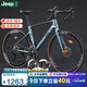 Jeep吉普公路自行車成人鎂合金雙碟剎一體成型車架煙波藍(lán)700c24速彎把