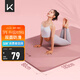 Keep瑜伽墊加寬183*80cm減震健身墊男女防滑墊家用運(yùn)動(dòng) 體重管理計(jì)劃