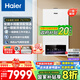 海爾（Haier）政府補(bǔ)貼20％天燃?xì)獗趻鞝t熱水器一級(jí)能效靜音恒溫三變頻采暖爐鍋爐地暖暖氣片熱水兩用PN7pro 26KW 【生活熱水零冷水版】180㎡以下