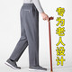 老爺車休閑褲子男秋天老人運(yùn)動(dòng)褲高腰爸爸褲寬松長(zhǎng)褲中老年松緊腰直筒褲 春秋【不加絨1條裝】灰色 2XL 建議體重120-140斤