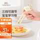 英氏（YEEHOO）兒童虎口筷子輔助學(xué)習(xí)訓(xùn)練習(xí)筷寶寶幼兒專用2 3 6歲吃飯餐具 【PPSU練習(xí)筷】+收納盒