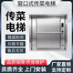 傳菜電梯傳菜機(jī)飯店廚房傳菜機(jī)酒店電梯曳引式傳菜機(jī)小型升降梯 說明書