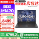 聯(lián)想（Lenovo）拯救者Y7000 2025補(bǔ)貼20%  高性能14代酷睿i7電競游戲筆記本電腦 滿血5060/4060可選 14核i7 24G 1TB滿血5060｜國家補(bǔ)貼 高刷高色域電競屏
