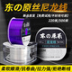 羽逸東の原絲尼龍線(xiàn)進(jìn)口原絲500米主線(xiàn)超柔軟順滑抗打卷磯釣臺釣子線(xiàn) 東の原絲【220米】透明子線(xiàn) 0.6
