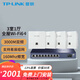 普聯(lián)（TP-LINK） 全屋WiFi6無線ap面板千兆套裝ax3000網(wǎng)絡(luò)覆蓋ac+ap易展組網(wǎng)Poe路由器 【IPTV版】4個(gè)面板+9口路由【5色可選】
