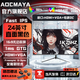 AOCMAYA【超500萬(wàn)玩家+購】24英寸顯示器22寸電腦顯示屏高清2K180Hz小鋼炮辦公設計電競游戲顯示屏可壁掛 24英寸【1K75hz】辦公推薦 直黑