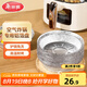 美麗雅空氣炸鍋錫紙碗18.5cm*40只 烤箱專(zhuān)用鋁箔盤(pán)食品級(jí)烘焙工具