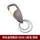 博友（BO YOU）汽車(chē)鑰匙扣家用鑰匙收納環(huán)扣鑰匙鏈車(chē)鑰匙腰掛扣創(chuàng  )意個(gè)性車(chē)匙扣 90-1黑色簡(jiǎn)裝6090-1