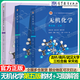 【現(xiàn)貨包郵】無機(jī)化學(xué) 宋天佑 上冊(cè)+下冊(cè)（第五版）教材+習(xí)題解答+例題與習(xí)題 武漢南開吉林大學(xué) 考研教材復(fù)習(xí)指導(dǎo)例題與習(xí)題 無機(jī)化學(xué)宋天佑第五版 上下冊(cè)+習(xí)題解析