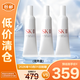 SK-II光蘊臻采煥亮精華露 小燈泡精華10ml*3（無盒）【臨期清倉】