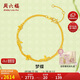 周六福夢(mèng)蝶足金999黃金手鏈?zhǔn)诛椗?計(jì)價(jià)A0713018 【禮盒版】 約2.77g
