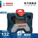 博世（BOSCH） 金工木工石工批頭鉆頭混合套裝 X30TI（30支）