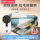 彩虹雙人自動(dòng)斷電智能定時(shí)雙溫雙控除螨拉毛絨電熱毯電褥子2.0*1.8米