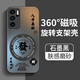 尤痕 適用華為P40手機殼華P40pro+十新款P系列專(zhuān)用ANA一AN00全包ELS保護套曲屏防摔男女磁吸帶支架外殼 【石墨黑-書(shū)法發(fā)財】360°旋轉磁吸支架 華為 P40