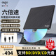 愛國者（aigo）6倍速 USB3.0外置藍光刻錄機 BD藍光光驅 讀刻一體移動光驅 外接光驅 筆記本光驅外置便攜式 BD500