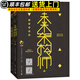 未來(lái)架構(gòu)師 （上下冊(cè)） 未來(lái)架構(gòu)師