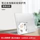 優(yōu)肯思（UCONS）適用于華為matebook14保護套14s保護殼xpro筆記本D16貼膜13s榮耀magicbook貼紙2024款電腦配件d15 憨厚白熊(透彩)-彩殼上蓋+純透明底蓋 mateb
