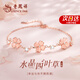 老鳳祥四葉草銀手鏈女生時(shí)尚輕奢高級(jí)感首飾品情人節(jié)生日禮物送女友老婆 水晶幸運(yùn)草*品牌禮盒