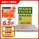 曼牌（MANNFILTER）CUK31003/1活性炭空調(diào)濾芯適用奧迪A4L A6L Q5LA7Q7A8L保時(shí)捷途銳