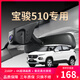 寶駿510專用行車記錄儀超清夜視免接線OBD取電手機(jī)互聯(lián)隱藏式 寶駿510專用/黑色-單鏡頭 1296P【超高清】+64G高速U3卡