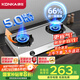 康佳（KONKA）燃?xì)庠蠲簹庠铍p灶具國(guó)家補(bǔ)貼 5.0kW液化氣66%高熱效率臺(tái)式 大火力不銹鋼灶臺(tái)JZY-T502Y（液化氣）
