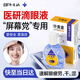 半瓶花葉黃素滴眼液緩解眼疲勞眼干眼澀紅血絲護(hù)眼液15ml