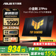 華碩（ASUS）TUF小金剛 27英寸2K顯示器 高刷電競 FastIPS顯示屏 0.3ms響應(yīng) 內(nèi)置雙音箱 G-sync 2K210Hz VG27AQ5A小金剛Pro