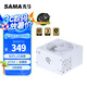 先馬（SAMA）GT650W白色 ATX3臺(tái)式機(jī)箱電腦電源 80PLUS金牌電源/全模組線材/DC-DC/14CM短機(jī)身/5000m高海拔適用