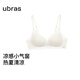 ubras25年新品無(wú)尺碼女款舒適輕薄透氣細吊帶無(wú)痕無(wú)鋼圈文胸罩內衣 燕麥奶色 均碼 常規版（A-C杯/100-130斤）