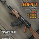 HOMEROS天弓AK47突擊步槍新款電動(dòng)連發(fā)軟彈阿卡wargame發(fā)射器模型玩具槍 【標(biāo)準(zhǔn)版】送背帶 2包磨砂彈