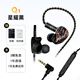 EPZQ1復合鈦膜高保真HIFI發(fā)燒監聽(tīng)有線(xiàn)耳機單元圈鐵混合耳塞 星耀黑【標配】
