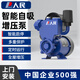 人民增壓泵家用全自動自來水管道自吸泵水井抽水機太陽能加壓泵 370W自動啟停/機械增壓