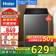 海爾波輪洗衣機(jī)全自動(dòng)懶人家用 10公斤大容量 家電國家補(bǔ)貼 直驅(qū)變頻一級(jí)能效 以舊換新 eb100b32mate1 10公斤| 行業(yè)第一 | 百萬銷量 | 直驅(qū)變頻