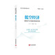 低空經(jīng)濟：以新質(zhì)生產(chǎn)力打造經(jīng)濟增長(cháng)新引擎