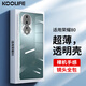 KOOLIFE 適用于 榮耀80手機(jī)殼保護(hù)套華為honor 80手機(jī)套鏡頭全包簡約親膚透明軟殼淡化指紋外背殼