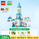 樂高（LEGO） 積木拼裝得寶10455 冰雪城堡派對大顆粒積木桌兒童玩具生日禮物 