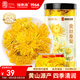 福東海 菊花茶【約100朵完整大花】金絲皇菊胎菊黃山貢菊特茶級(jí)花草茶