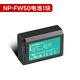 星威（PALO）適用索尼NP-FW50相機ZVE10電池sony a6400 a6000 a6300 a7m2 a7r3微單nex5t a5100充電器zv1單反 FW50電池1塊【國家3C認證】