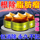 古方箄脂肪瘤藥專用3天專消36種皮下多發(fā)性脂肪瘤去除神器消除硬塊鼓包 1盒裝【日本進口】