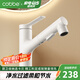 卡貝（cobbe）浴室面盆水龍頭抽拉冷熱雙控衛(wèi)生間洗手盆洗臉池白色伸縮萬向龍頭