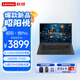 聯(lián)想（lenovo）筆記本 昭陽(yáng)·悅Pro 14英寸商務(wù)辦公輕薄便攜筆記本 I5-13420H/16G/1TSSD/集顯/Win11/定制