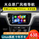 Linux系統(tǒng)無(wú)線蘋(píng)果CarPlay車(chē)機(jī)導(dǎo)航中控大屏幕8寸大眾原廠風(fēng)格 13-14款朗逸/朗行 屏幕主機(jī)+配線