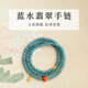 蔻小姐天然高冰透藍水翡翠手串冰種多圈玉石文玩古風(fēng)禮物南紅蜜蠟手鏈女 【4mm】天然冰種藍水翡翠 14cm手圍