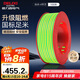 德力西（DELIXI）電線電纜ZC-BVR4平方阻燃單芯多股家用銅芯電線100米黃綠地線 