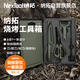 納拓（NexTool）戶外居家多功能便攜菜板套裝露營(yíng)野餐套裝箱便攜式三德刀具剪刀