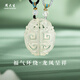 周大生玉髓吊墜男女情侶款龍鳳玉佩鏤空項鏈龍鳳環(huán)福系列送女友生日禮物 龍儀鳳祥【2件/情侶款】